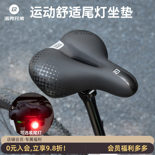 洛克兄弟舒适减震自行车坐垫