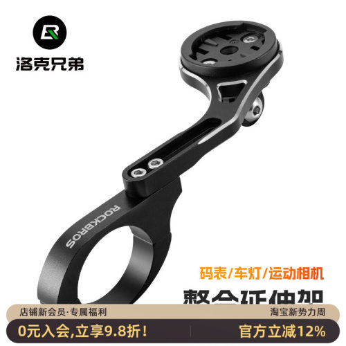 洛克兄弟车灯延伸支架码表固定架