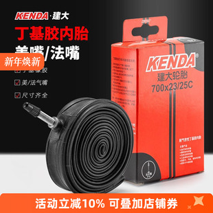 35C 700C死飞美法嘴轮胎配件 建大公路自行车内胎700