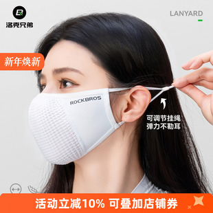 洛克兄弟冰丝骑行口罩防晒面罩夏季 公路车跑步防紫外线透气男女款