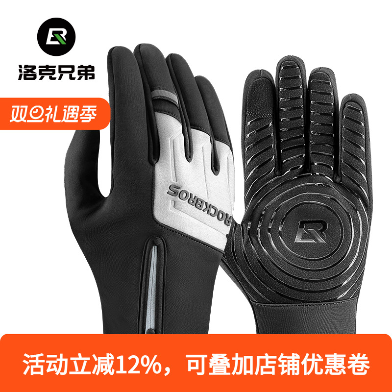洛克兄弟骑行手套全指自行车摩托车手套长指男女春秋冬季保暖触屏