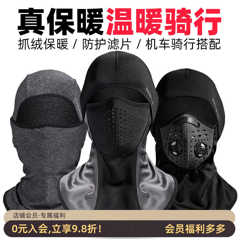 洛克兄弟冬季保暖头套男自行车骑行面罩摩托车全护脸防风寒运动帽
