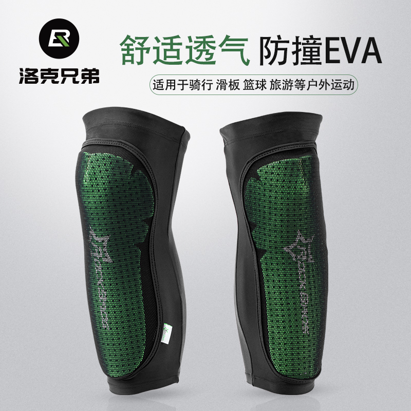 洛克兄弟 自行车防撞护膝 山地车护具运动长款护膝护小腿加长透气