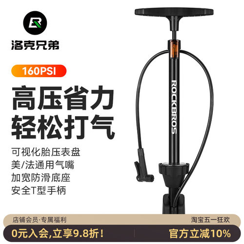 洛克兄弟打气筒充气泵电动电瓶车