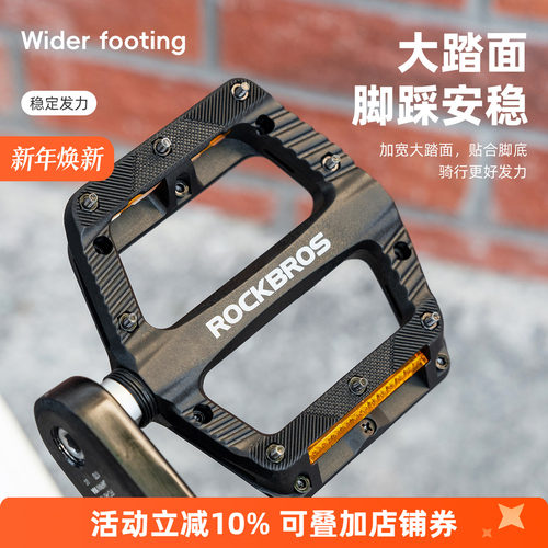 洛克兄弟尼龙脚踏大踏面稳定轻盈