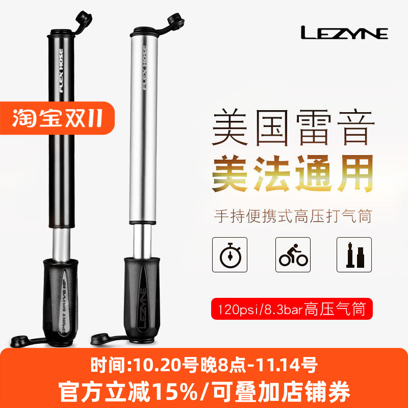 LEZYNE雷音 SPORT DRIVE HP自行车便携式美法嘴迷你打气筒 120Psi