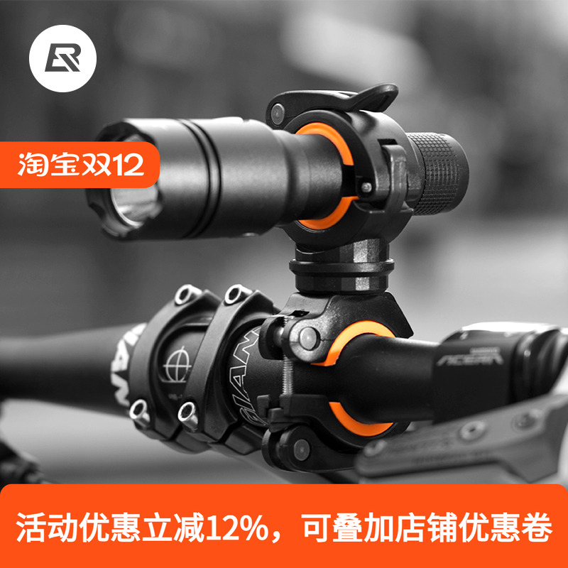 洛克兄弟自行灯架手电筒