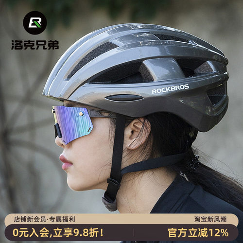 洛克兄弟带尾灯充电发光骑行头盔