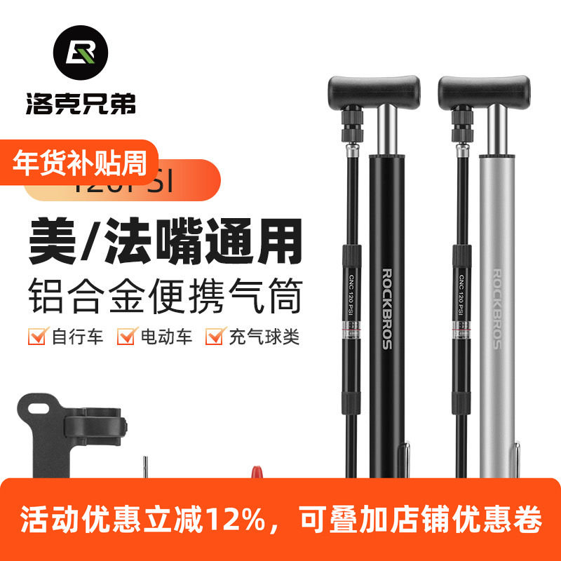 洛克兄弟自行车打气筒便携迷你高压带气压表美法嘴山地公路车配件