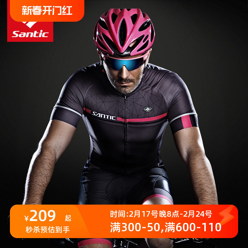 Santic森地客 夏季新款短袖骑行服自行车装备上衣透气速干男
