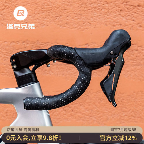 洛克兄弟公路车把带硅胶减震耐磨