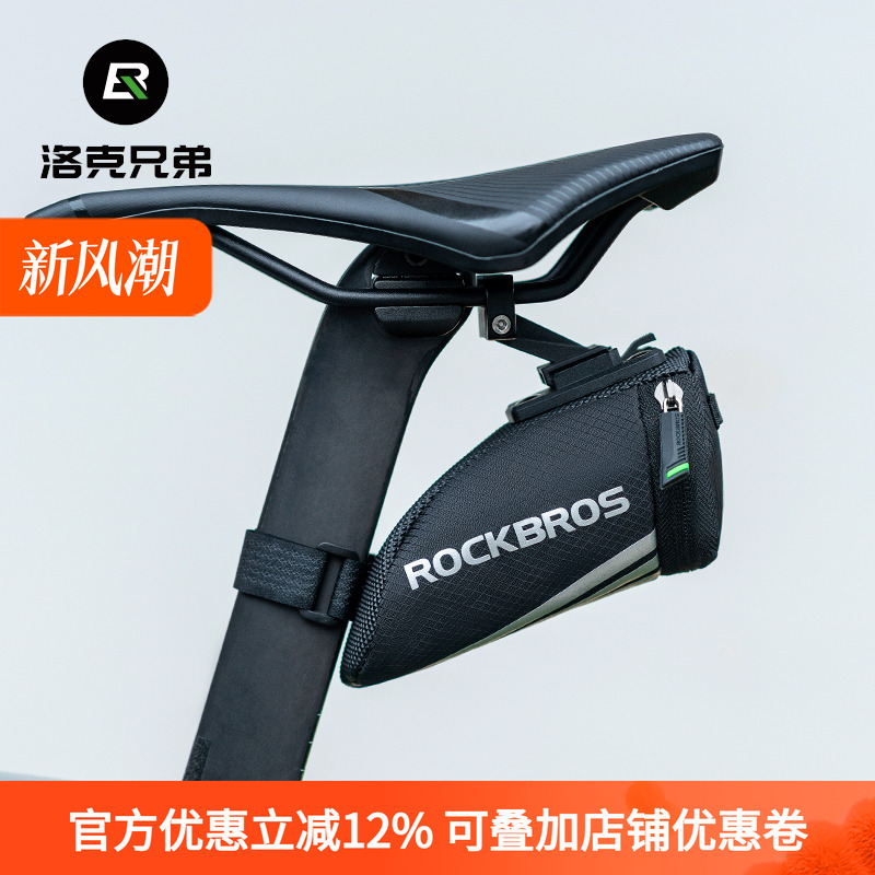 洛克兄弟自行车小尾包迷你便携公路车破风后座骑行坐垫鞍座包配件