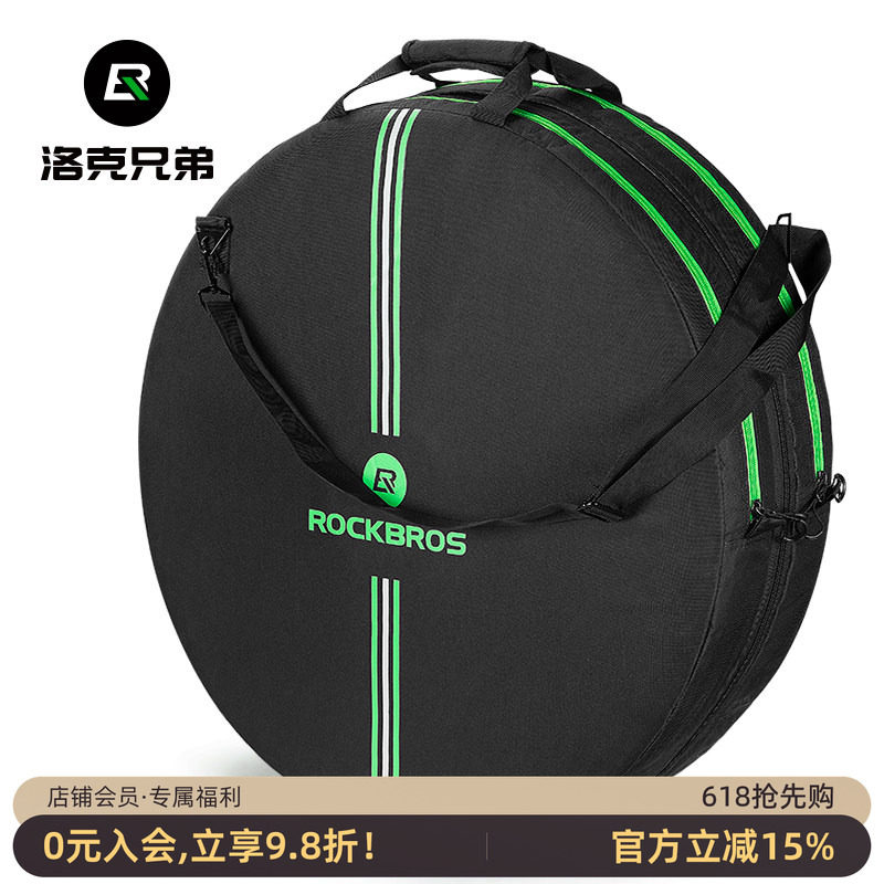 洛克兄弟自行车轮组包公路车轮组托运车轮袋山地26寸700c手提便携