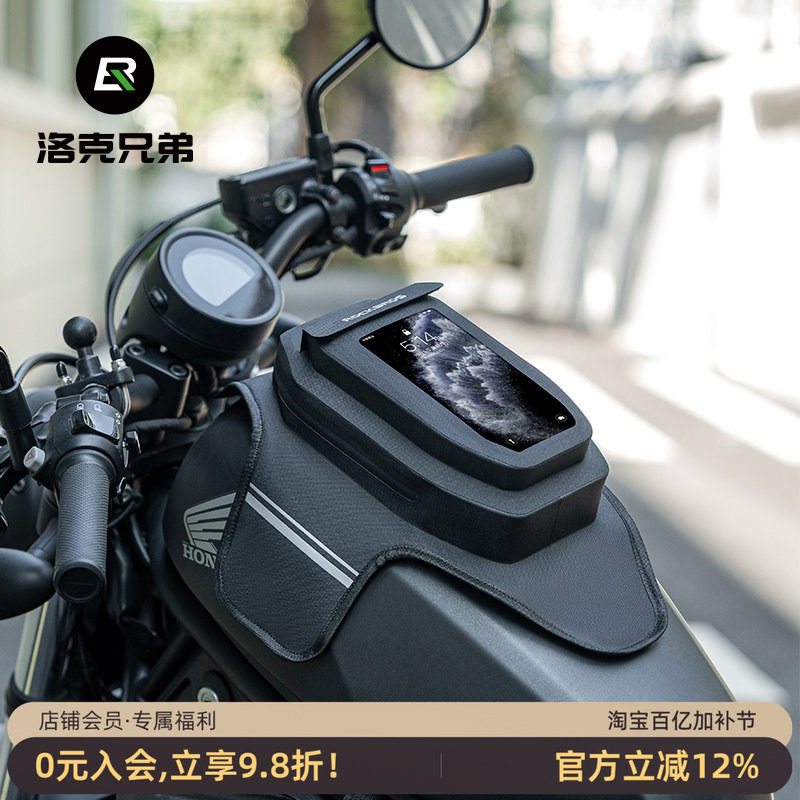 洛克兄弟摩托车油箱包防水摩旅骑士手机包骑行单肩胸前包机车装备