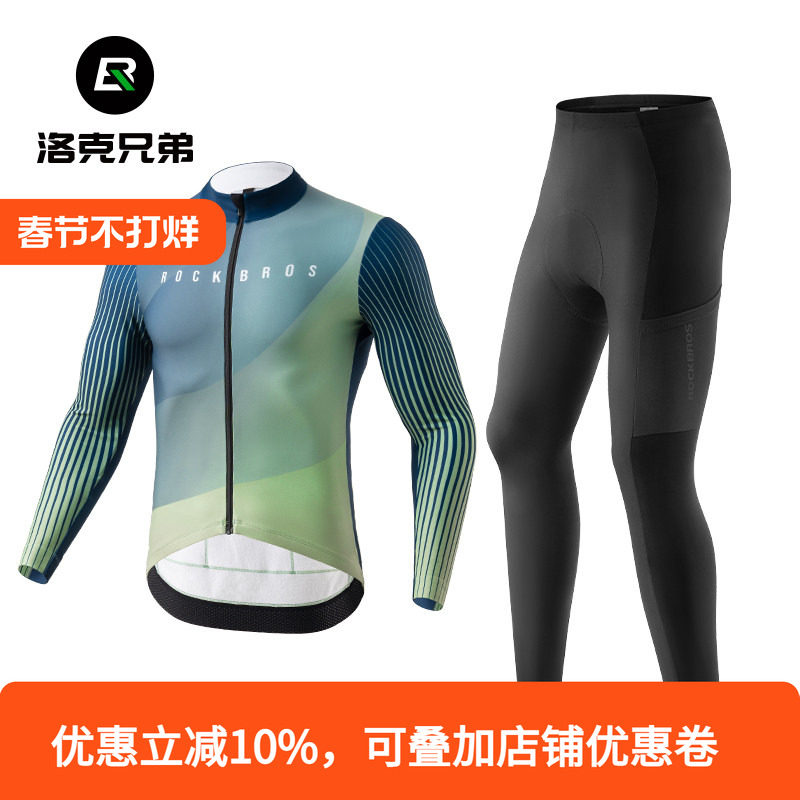 洛克兄弟骑行服套装长袖秋冬季男女士长裤自行车山地公路车运动服