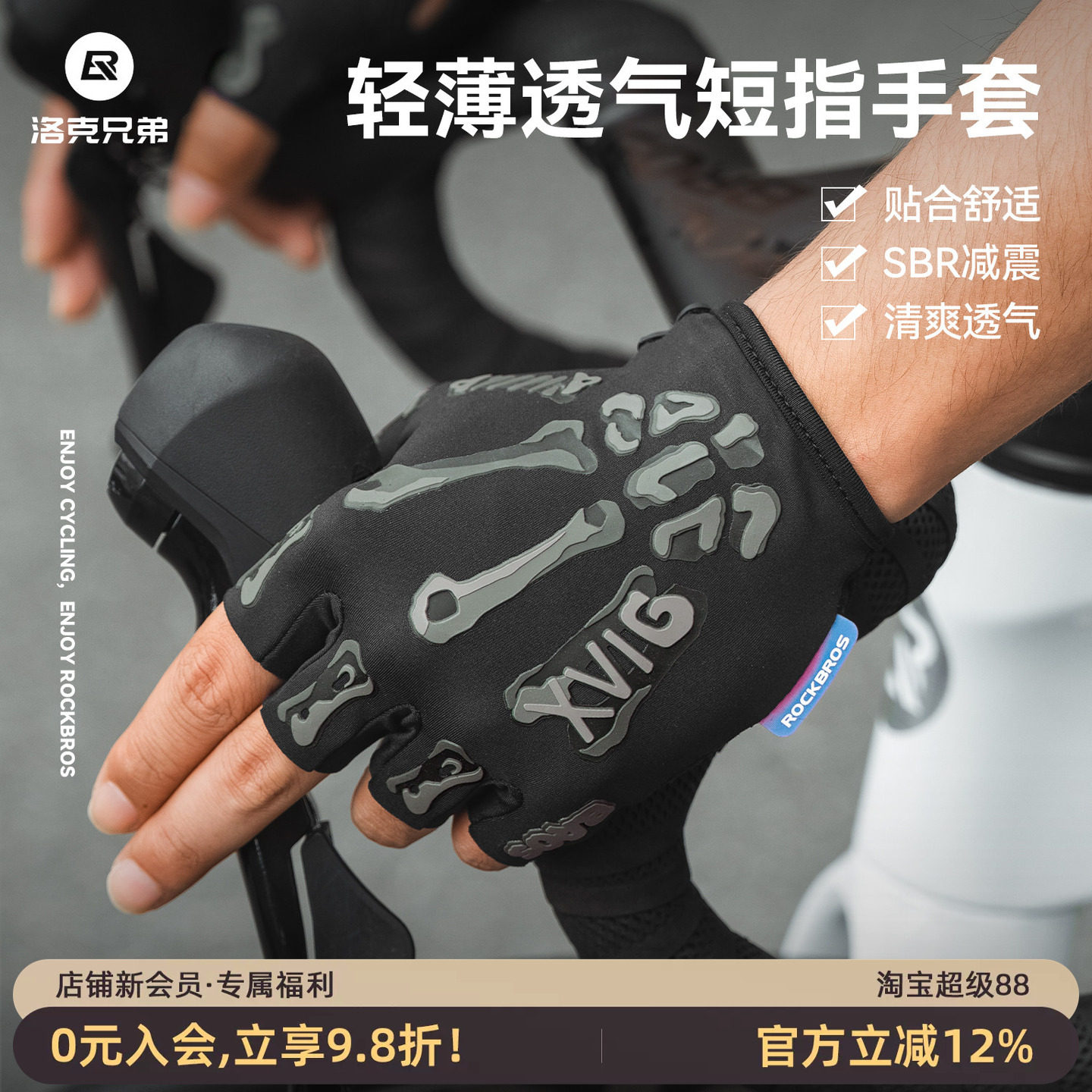 洛克兄弟夏季减震透气半指手套