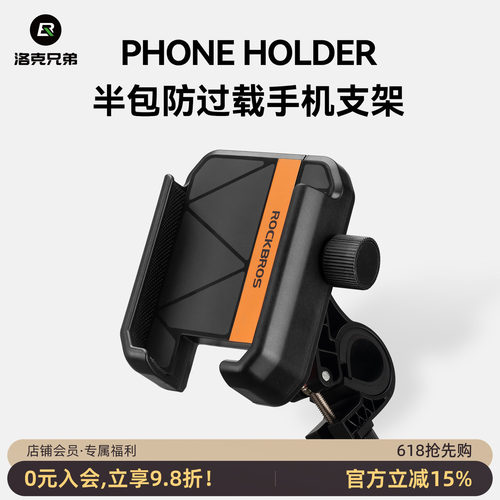 洛克兄弟通用骑行手机支架