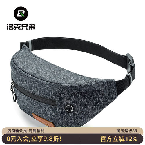 洛克兄弟骑行腰包收纳斜跨肩胸包