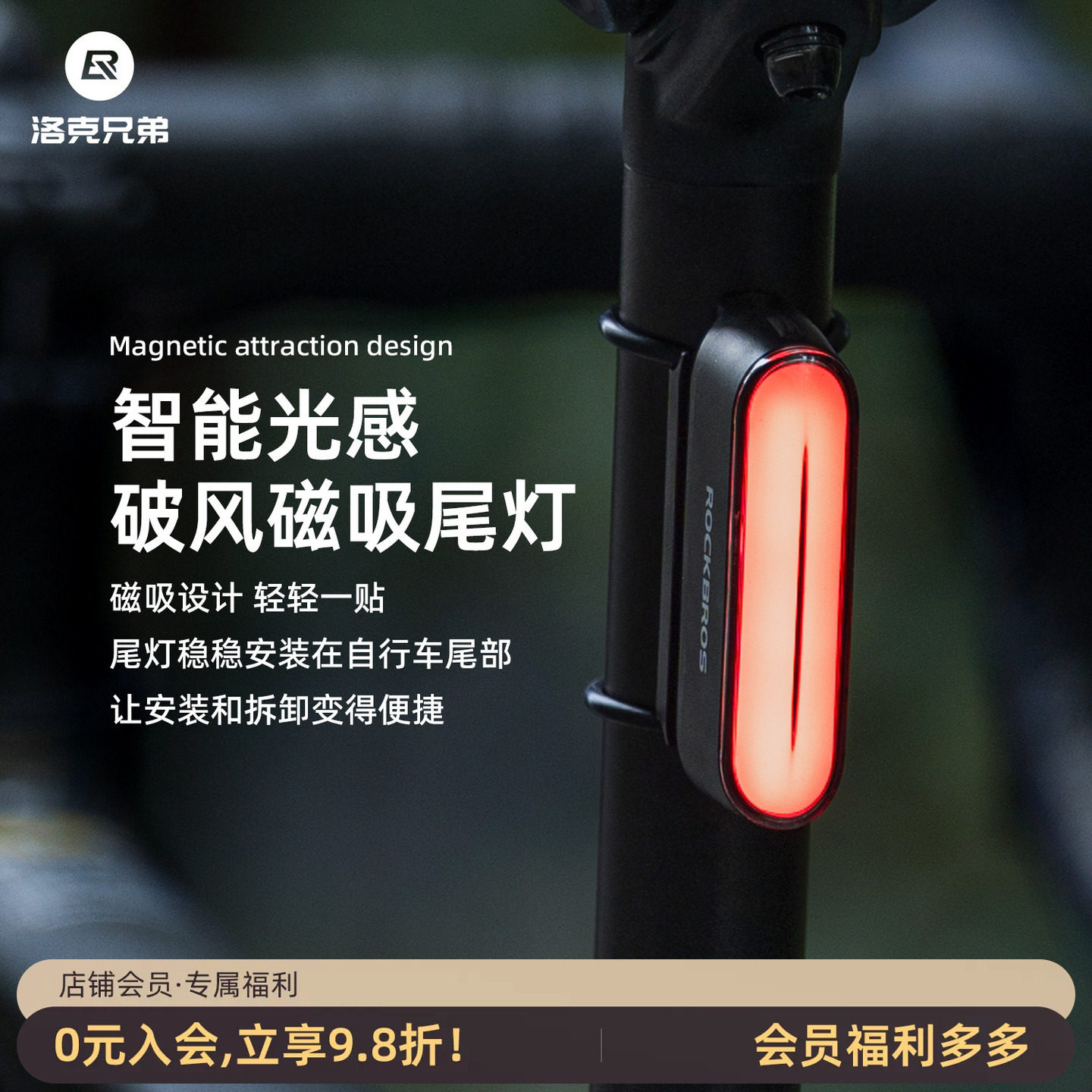 洛克兄弟自行车智能尾灯磁吸刹车灯骑行装备山地车公路车夜骑尾灯