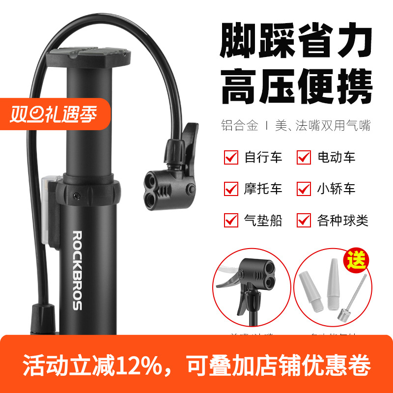 洛克兄弟脚踩打气筒高压自行车电动车电瓶车摩托车汽车家用充气泵