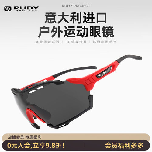 RUDYPROJECT防风骑行眼镜CUTLIN