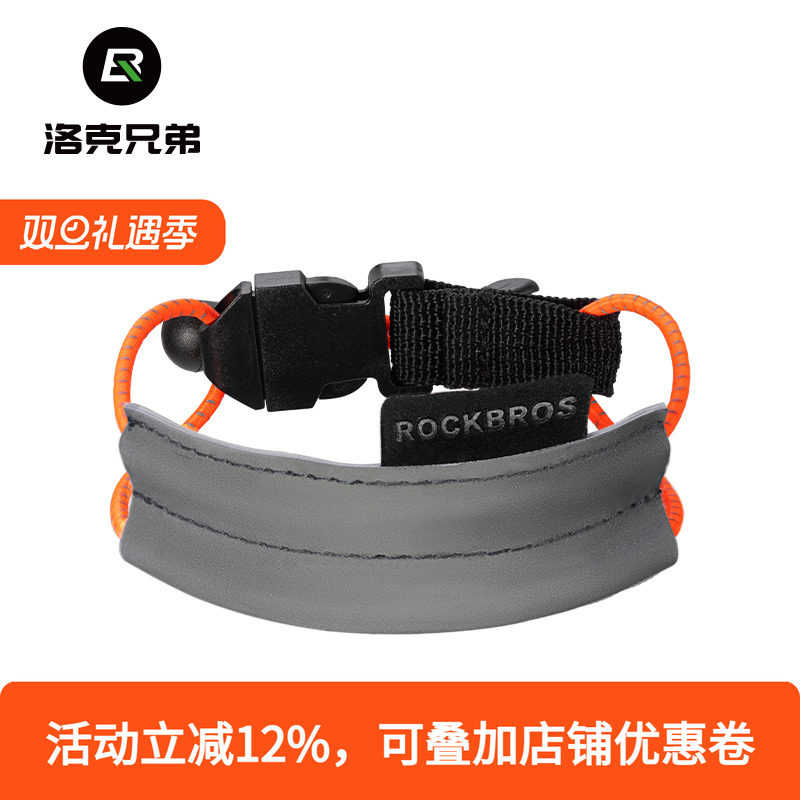 洛克兄弟自行车束裤带骑行绑腿带公路山地车绑裤脚扎带裤腿手臂带