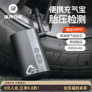 洛克兄弟电动打气筒高压数显便携公路山地自行车摩托车汽车充气泵