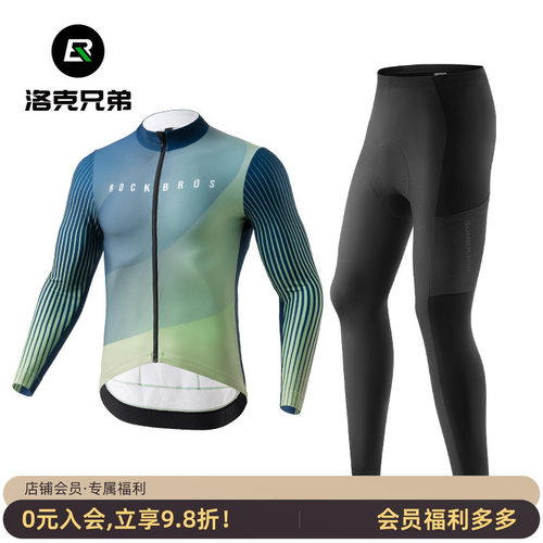 洛克兄弟骑行服秋冬长袖轻量保暖
