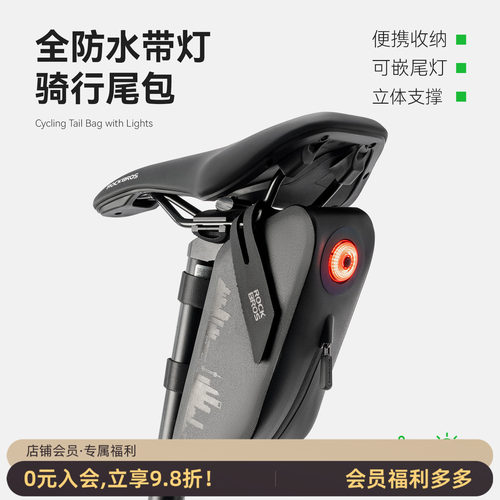 洛克兄弟自行车防水尾包带尾灯