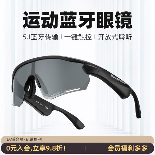 洛克兄弟骑行眼镜蓝牙偏光户外镜