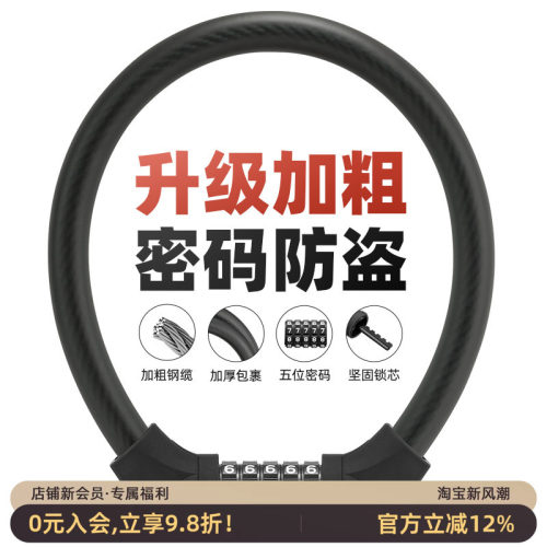 洛克兄弟防盗便携环形自行车锁