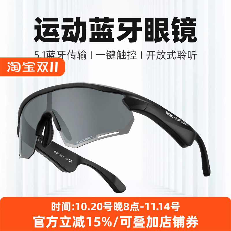 洛克兄弟骑行眼镜蓝牙偏光户外镜