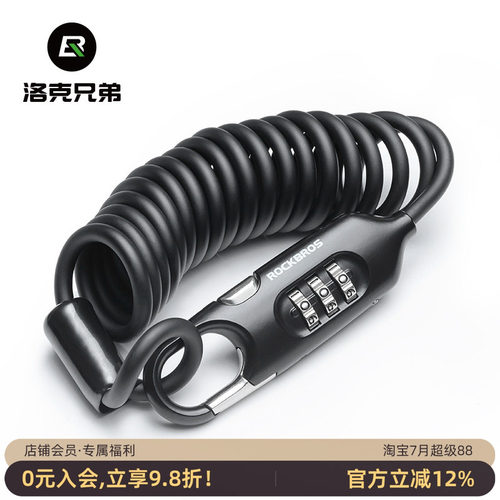 洛克兄弟自行车锁防盗家用头盔锁