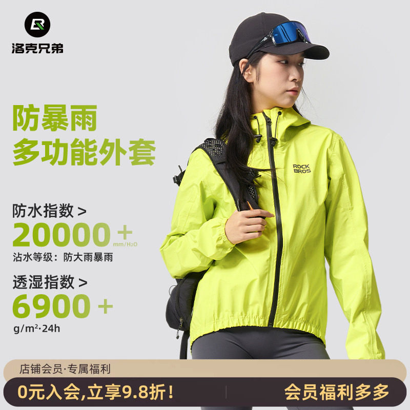 洛克兄弟防大雨冲锋衣防风防水