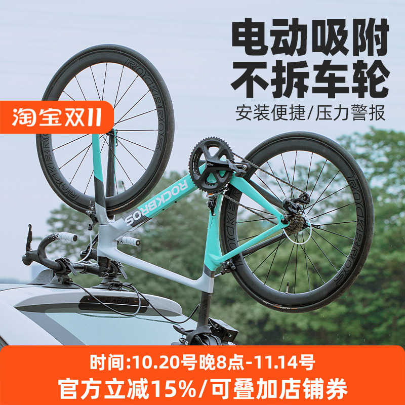 洛克兄弟车顶架电动吸盘式倒装