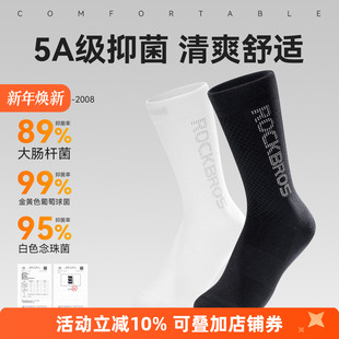 洛克兄弟反光骑行袜公路山地自行车袜运动透气排汗跑步袜中筒男女