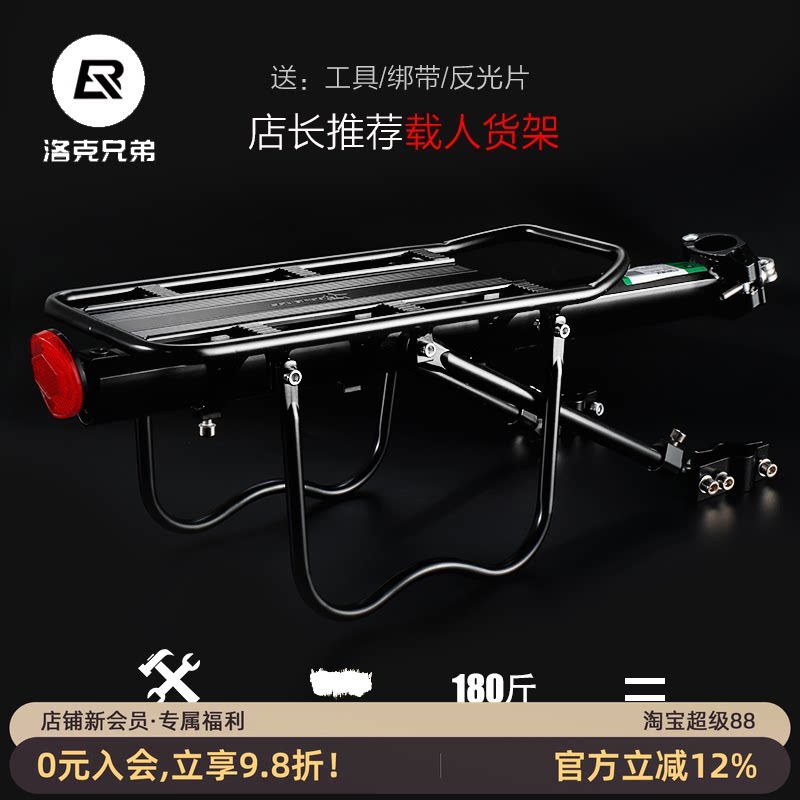 自行车后货架山地车货架全快拆铝合金后座尾架行李架载人货架配件