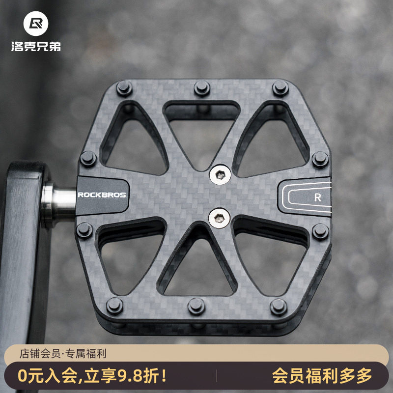 洛克兄弟碳纤维自行车脚踏山地车公路车培林轴承防滑脚踏板脚蹬子