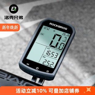 洛克兄弟自行车码 表无线GPS山地公路车骑行测速定位里程表踏频器