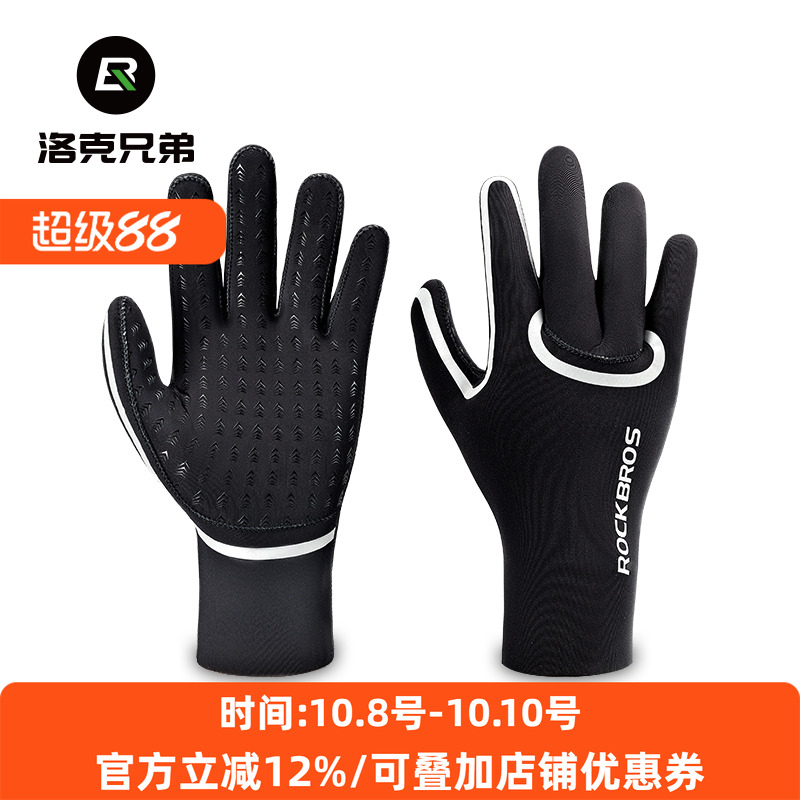 洛克兄弟骑行手套保暖防风秋冬季