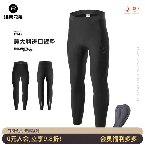 洛克兄弟骑行长裤男抓绒防风保暖