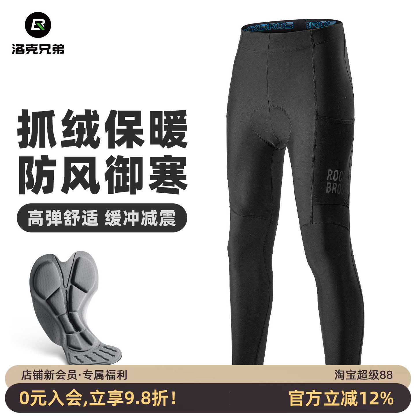 洛克兄弟骑行长裤男保暖防风抓绒