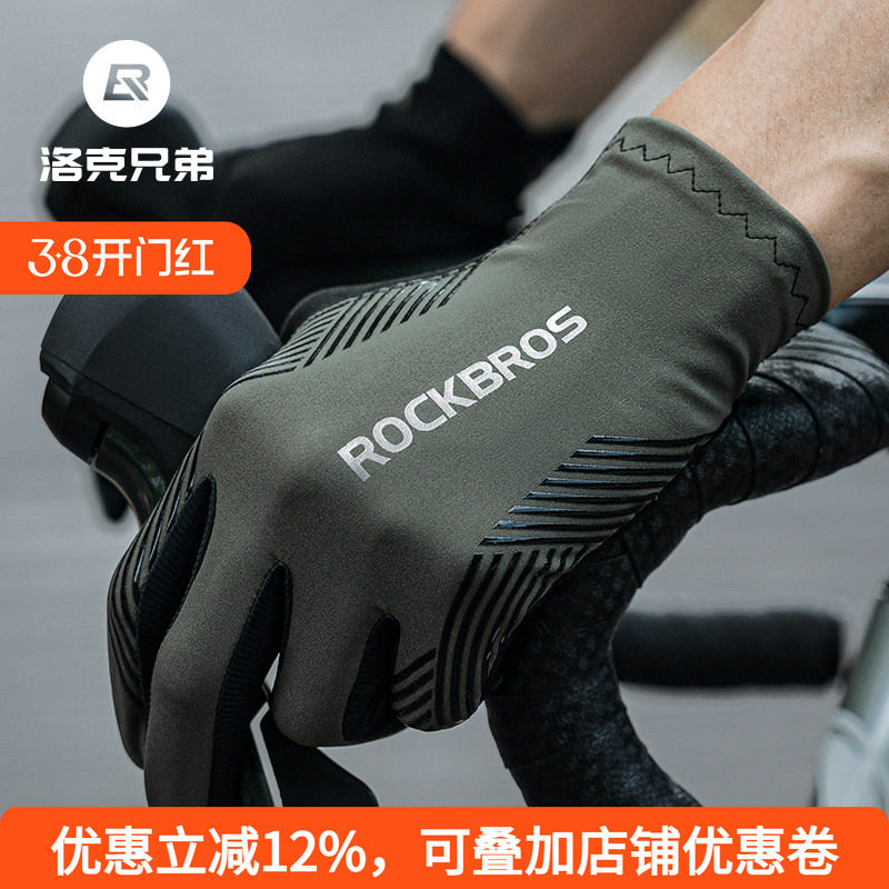 洛克兄弟骑行手套公路自行车全指手套长指触屏薄款透气男女春夏季