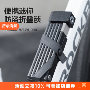 洛克兄弟自行车锁便携式 山地车折叠单车锁电动电瓶车摩托车防盗锁