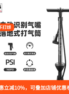 CATEYE猫眼高压打气筒公路自行车充气筒便携式自行车打气筒气压表