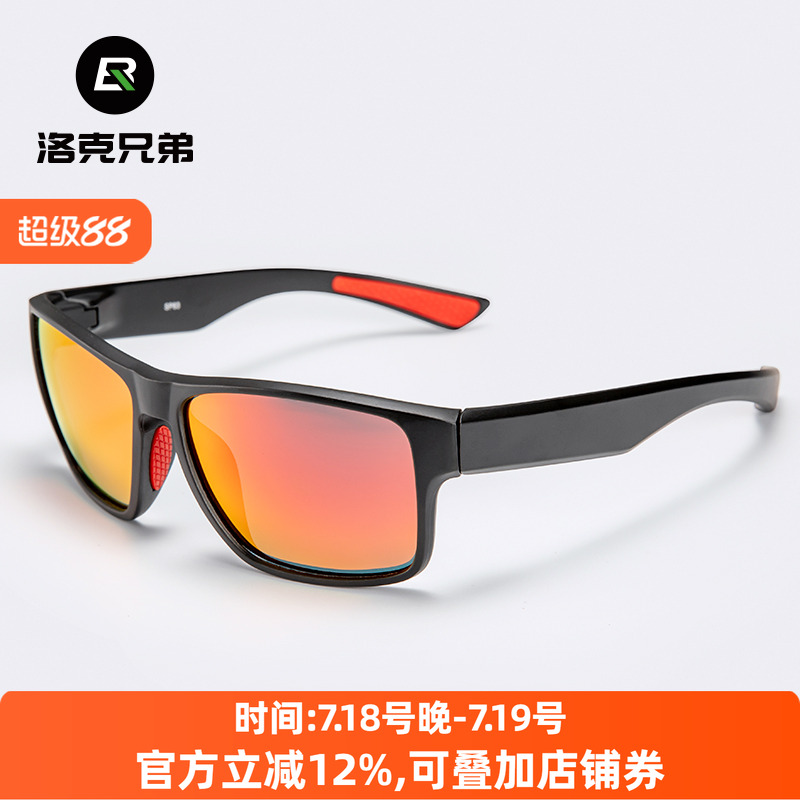 洛克兄弟风镜骑行眼镜摩托开车