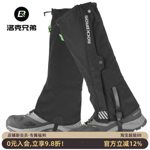 洛克兄弟户外腿套滑雪防水电动车