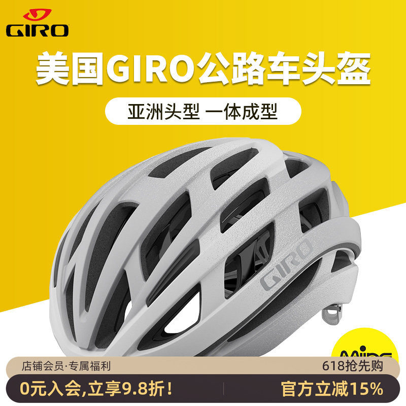 美国GIRO HELIOS SPHERICAL自行车头盔山地公路男女骑行装备