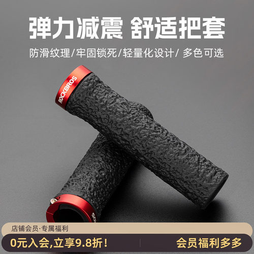 洛克兄弟锁死防滑装备配件车把