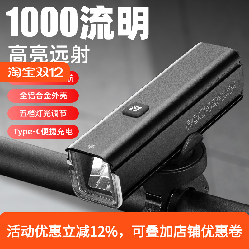 洛克兄弟自行车灯夜骑强光手电筒